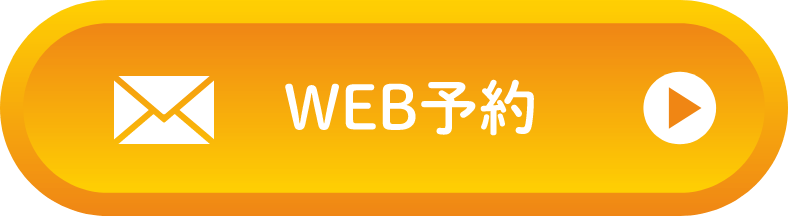 WEB予約