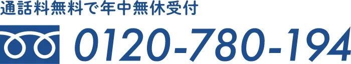 0120-780-194