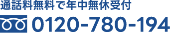 0120780194