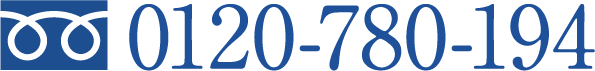 0120-780-194